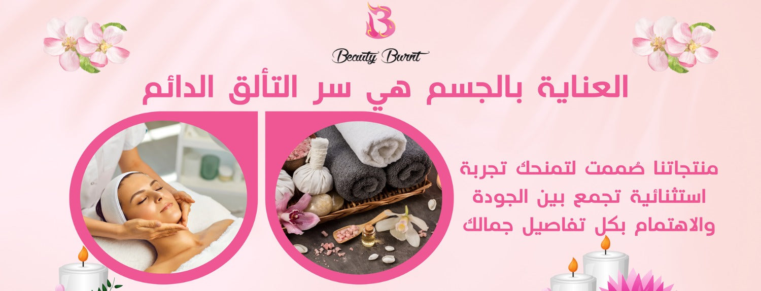 Beauty Burnt body care